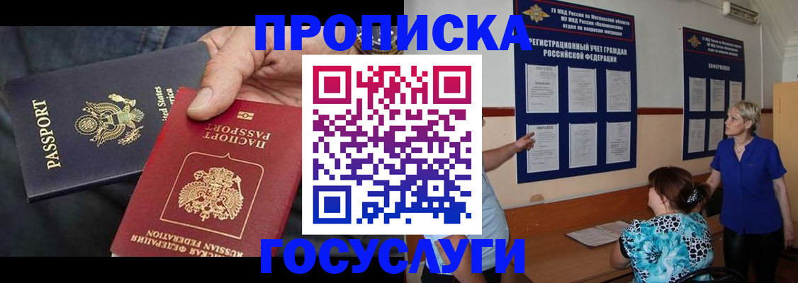 прописка поиск в Кургане