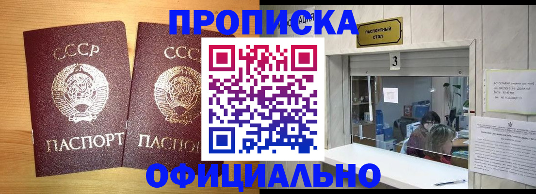 временная регистрация для всех в Кургане