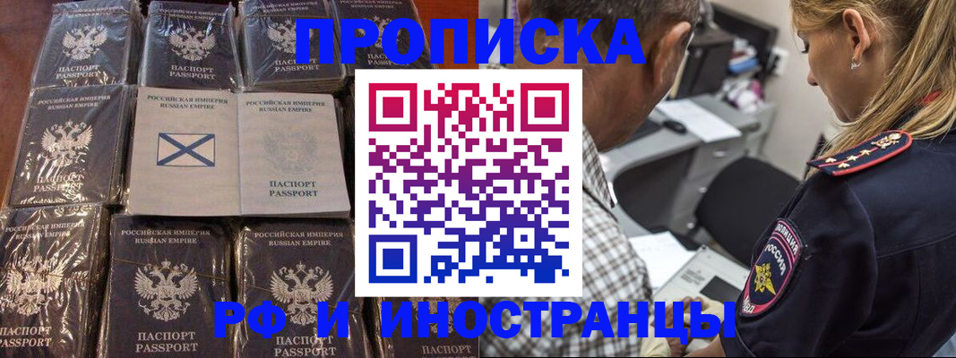 прописка в квартире в Кургане