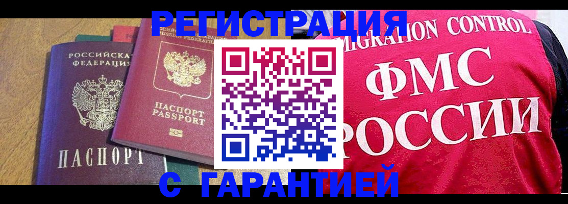 регистрация для школы в Кургане